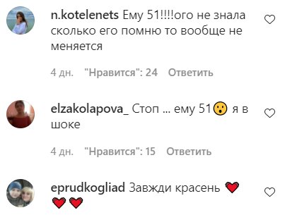 Комментарии на пост со страницы "Звездный путь" в Instagram