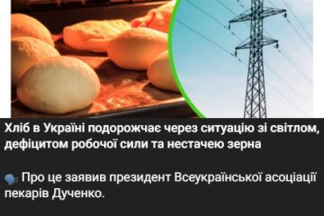 Скрін публікації в Telegram