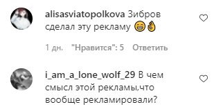 Комментарии на пост Алины Гросу в Instagram