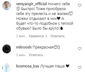 Коментарі на пост Тіни Кароль в Instagram