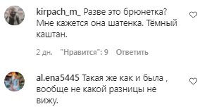 Коментарі на пост зі сторінку "Зоряний шлях" в Instagram