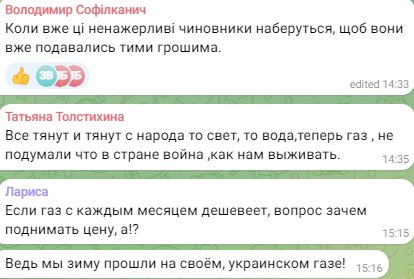 Коментарі українців