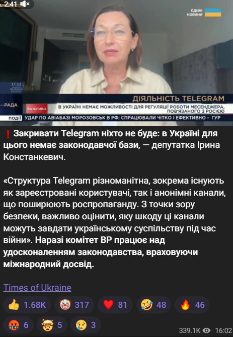 Скрин публикации в Telegram