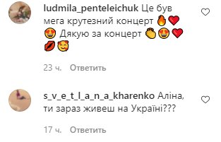 Коментарі на пост Аліни Гросу в Instagram