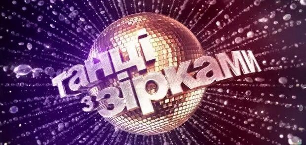 Танцы со звездами