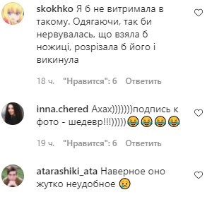 Коментарі на пост Лесі Нікітюк в Instagram