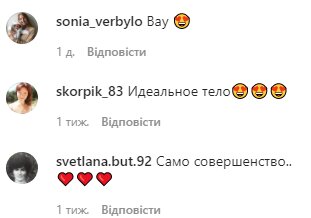 Комментарии к посту Алены Шоптенко в Instagram