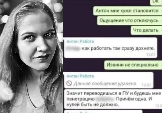 Начальник не отпустил девушку с работы и у нее случился выкидыш