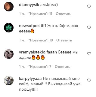 Скриншот комментариев к видео Позитива