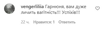 Коментарі на пост Каті Осадчої в Instagram