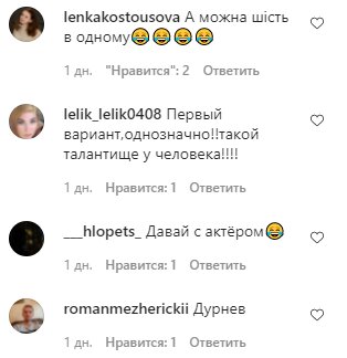 Комментарии на пост Леси Никитюк в Instagram