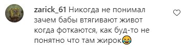 Комментарии на пост Насти Каменских в Instagram