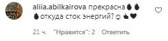 Коментарі на пост Олі Полякової в Instagram