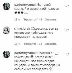 Комментарии на пост Ани Лорак в Instagram