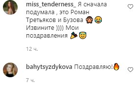 Коментарі на пост Євгена Кошового в Instagram