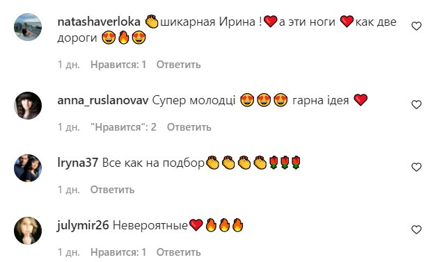 Комментарии на пост Ирины Билык в Instagram