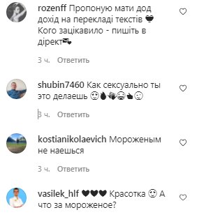 Коментарі на пост Насті Каменських в Instagram