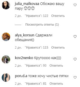 Комментарии на пост Ксении Мишиной в Instagram