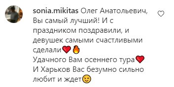 Коментарі на пост Олега Винника в Instagram