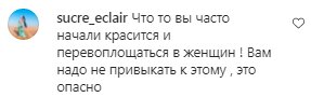 Коментарі на пост Володимира Дантеса в Instagram