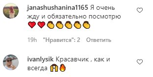 Комментарии на пост Владимира Дантеса в Instagram