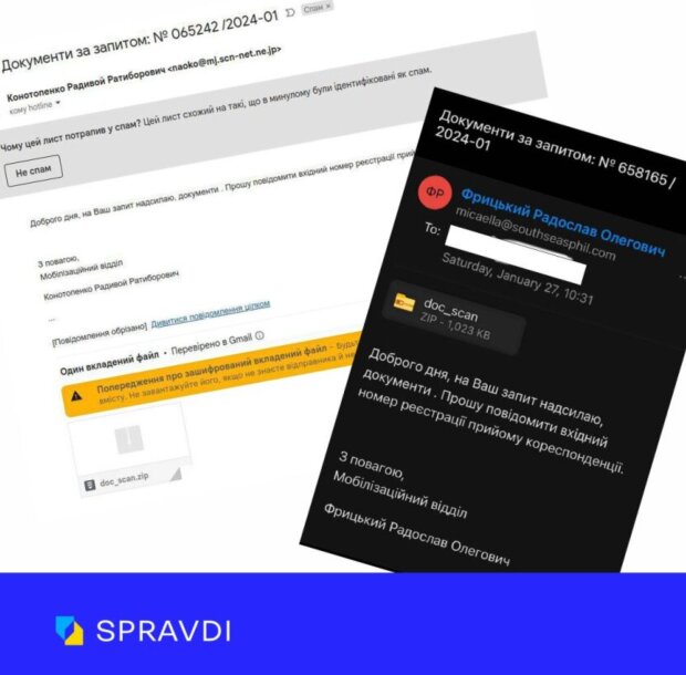 Заява про шахраїв