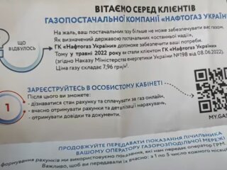 Платежка за газ