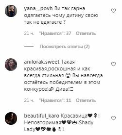 Коментарі на пост Ані Лорак в Instagram