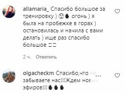 Коментарі на пост Олі Полякової в Instagram