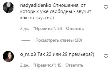 Коментарі на пост Тіни Кароль в Instagram