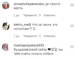 Комментарии на пост Маши Поляковой в Instagram