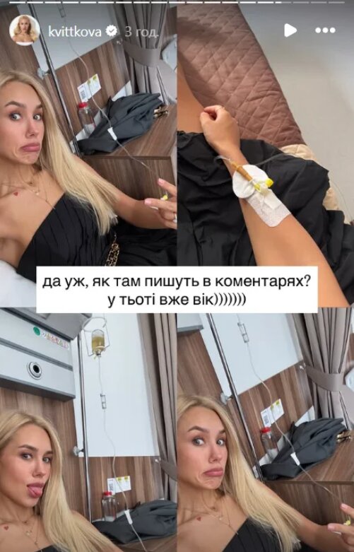 Скрін публікації Даші Квіткової