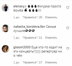Коментарі на пост Наташі Корольової в Instagram