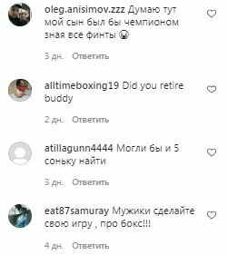 Комментарии на пост Александра Усика в Instagram