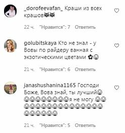 Комментарии на пост Владимира Дантеса в Instagram