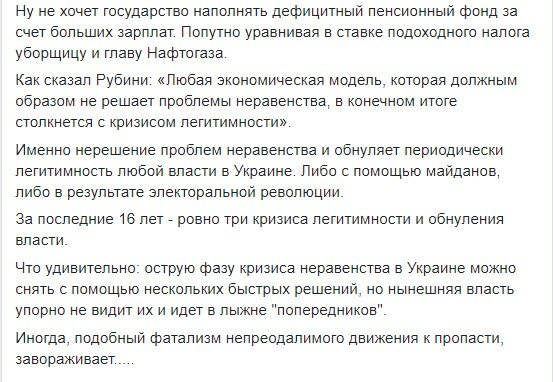 пост Олексія Куща в мережі Facebook