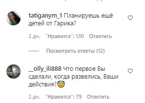 Комментарии со страницы Кристины Асмус в Instagram