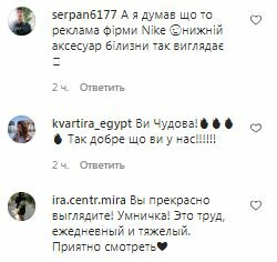 Комментарии на пост Леси Никитюк в Instagram