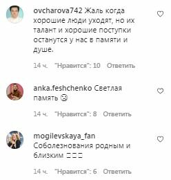 Комментарии на пост Натальи Могилевской в Instagram