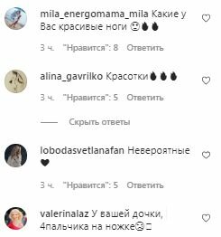 Комментарии на пост Светланы Лободы в Instagram