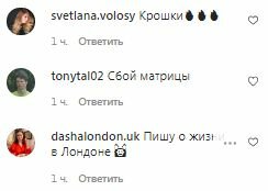 Коментарі на пост Лесі Нікітюк в Instagram