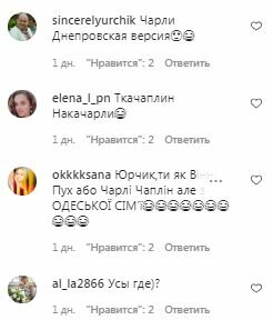 Комментарии на пост Юрия Ткача в Instagram