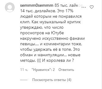коментар на фан-сторінці Тіни Кароль