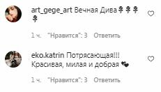 Комментарии на пост Валерии в Instagram