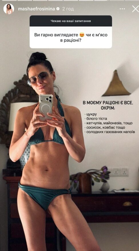 Скрін публікації Маші Єфросініної