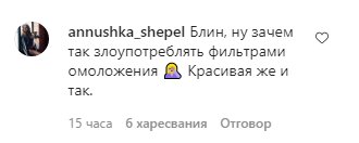 Скриншот комментариев к фото Оли Поляковой