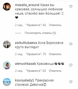 Коментарі на пост Алли Пугачової в Instagram