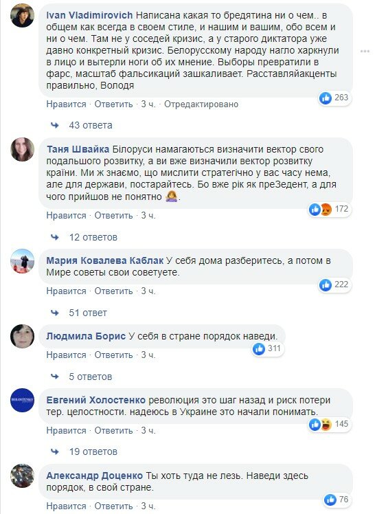 коментарі під постом Володимира Зеленського