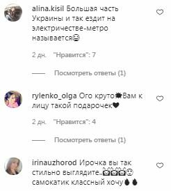 Комментарии на пост Ирины Билык в Instagram