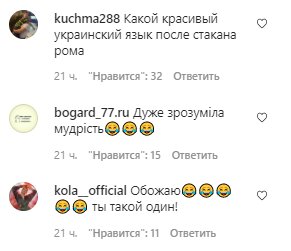 Коментарі зі сторінки Юрія Ткача в Instagram